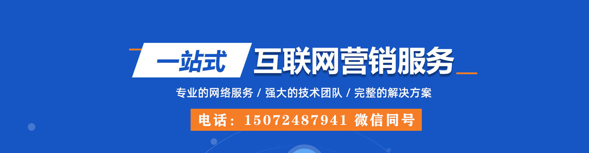 沙河sem推广